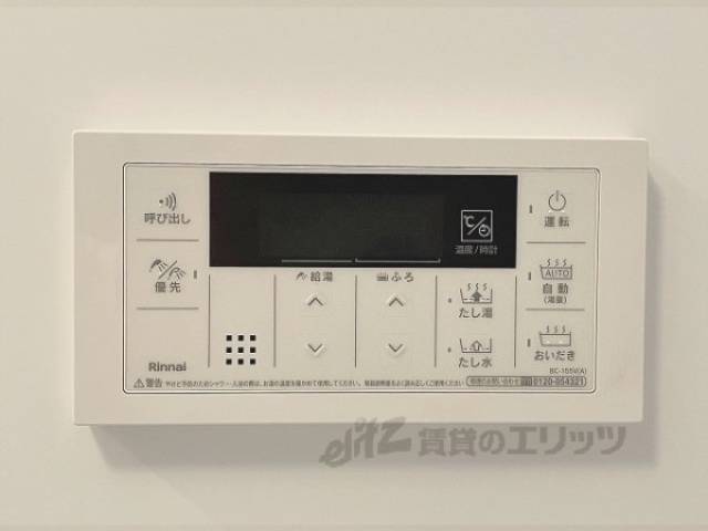 給湯器リモコン