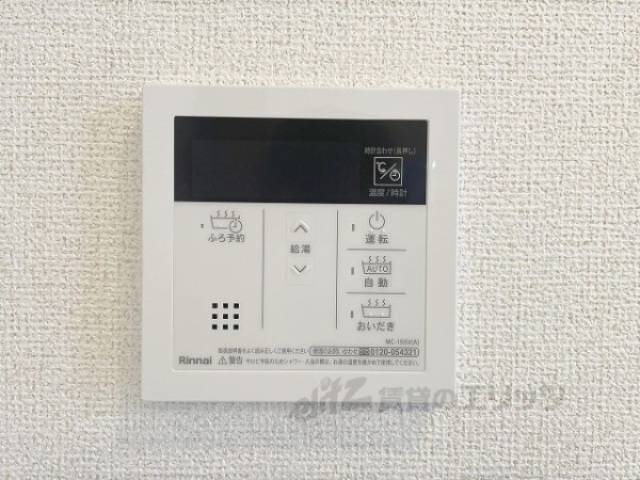 給湯器リモコン