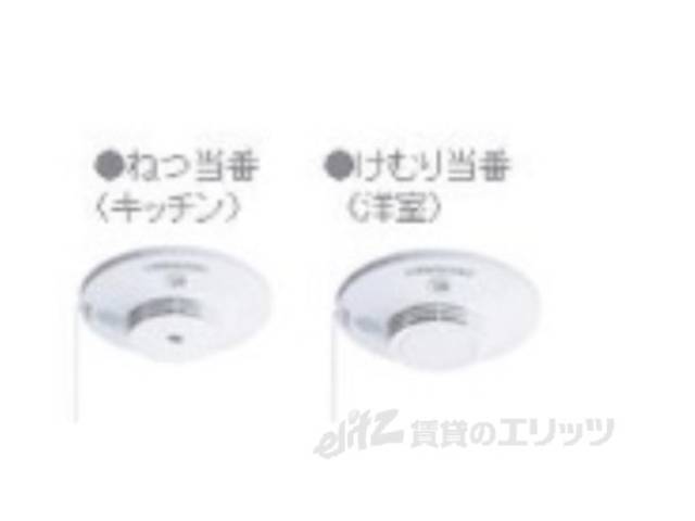 火災報知器・煙感知器　イメージ図