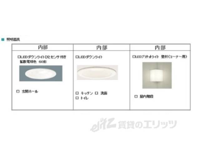 照明　イメージ図