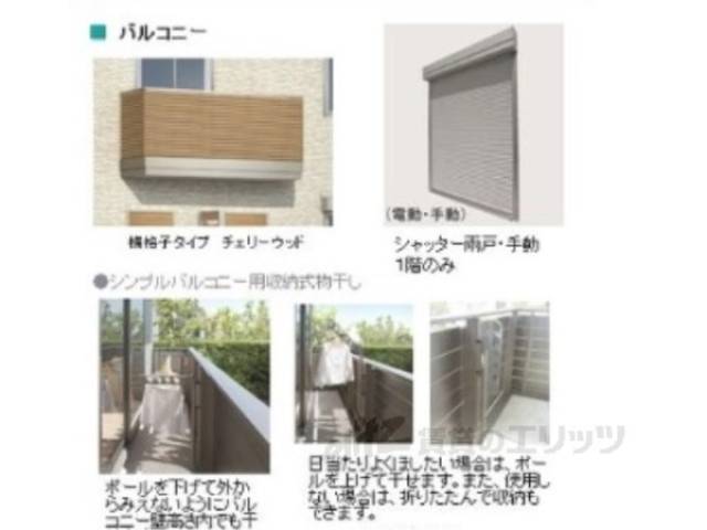 ベランダ　イメージ図