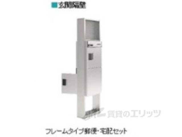 宅配ボックス　イメージ図