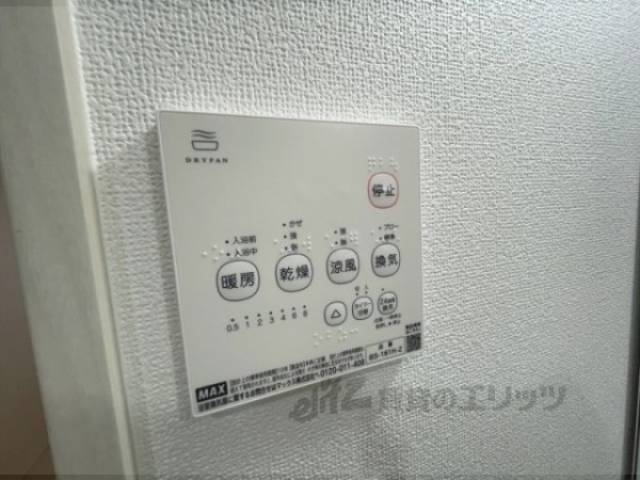 浴室乾燥機