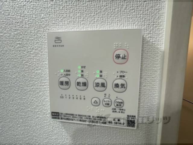 浴室乾燥機