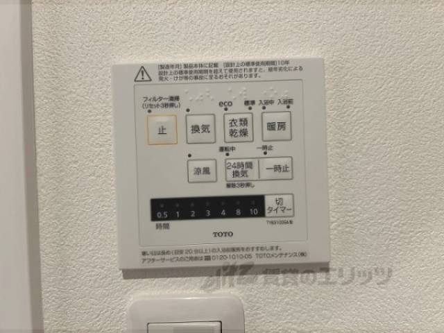 浴室乾燥機