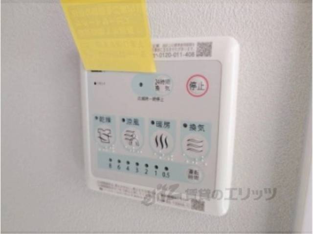 浴室乾燥機