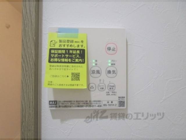 浴室乾燥機