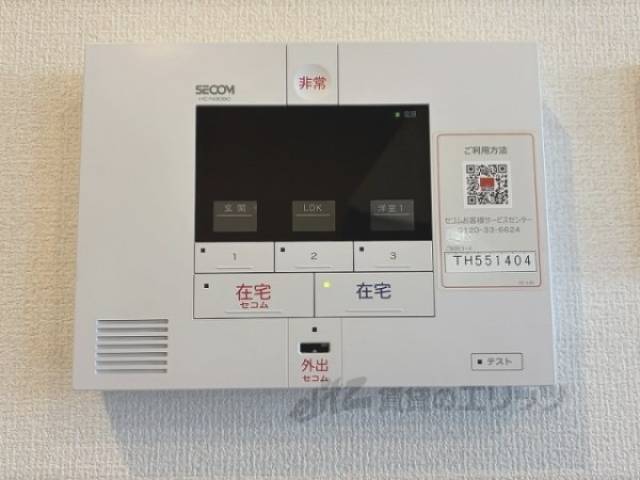 ホームセキュリティ