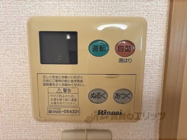 給湯器リモコン