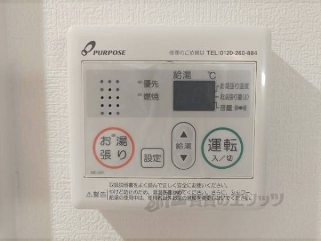 給湯器リモコン