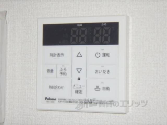 給湯器リモコン