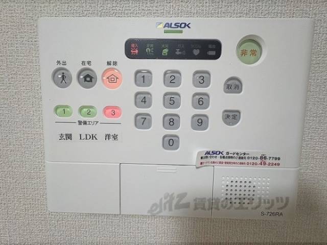 ホームセキュリティ