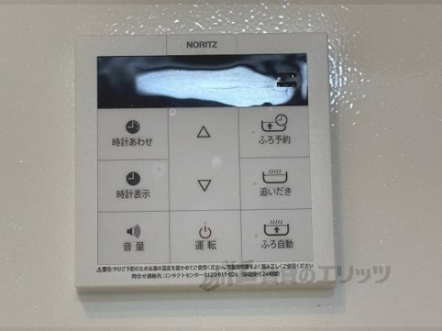 給湯器リモコン