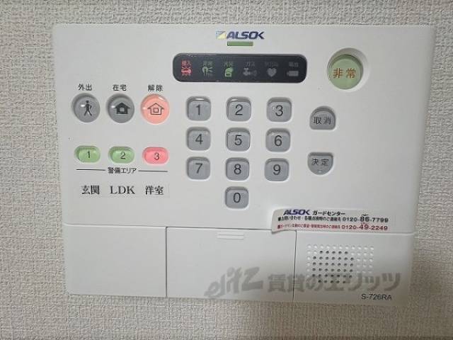 ホームセキュリティ