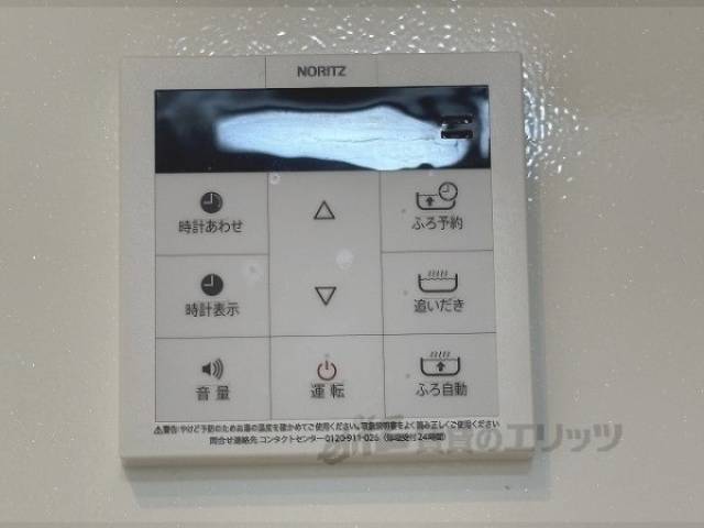 給湯器リモコン