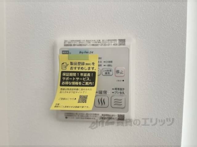 浴室乾燥機　リモコン