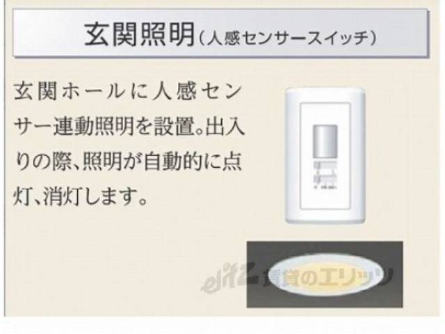 玄関　人感センサー　同仕様イメージ画像