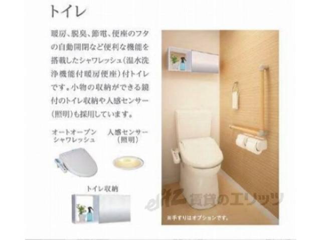 トイレ　同仕様イメージ画像