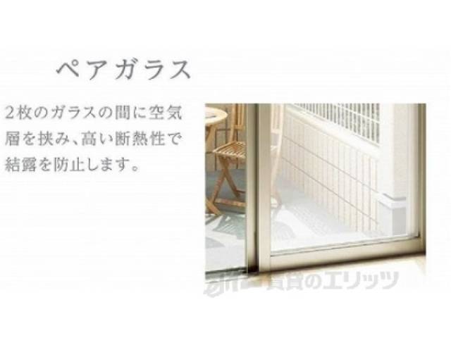 リビング　ペアガラス　同仕様イメージ画像