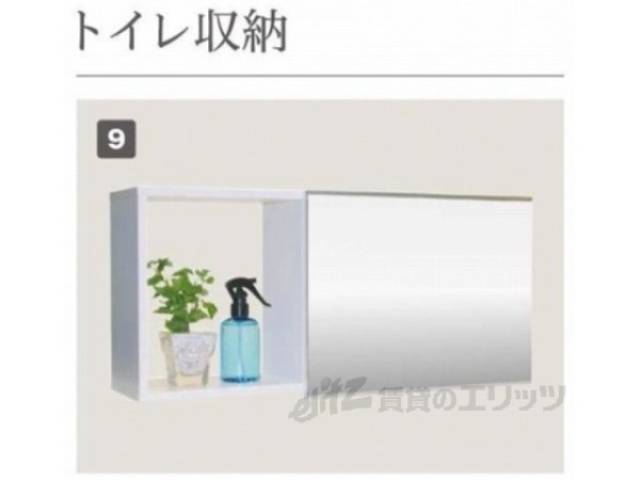 トイレ　収納　同仕様イメージ画像