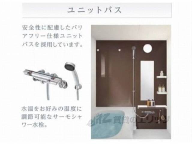 風呂　同仕様イメージ画像