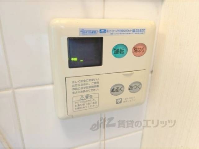 給湯器リモコン