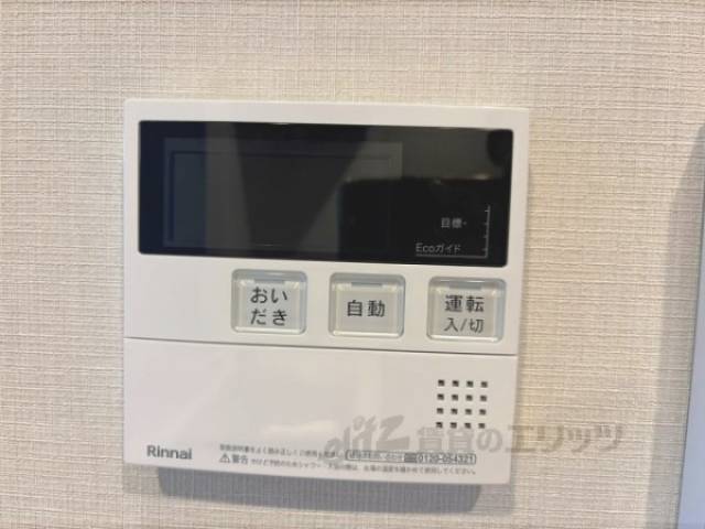 給湯器リモコン