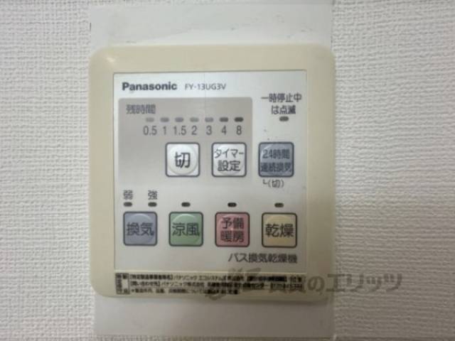 浴室乾燥機　リモコン