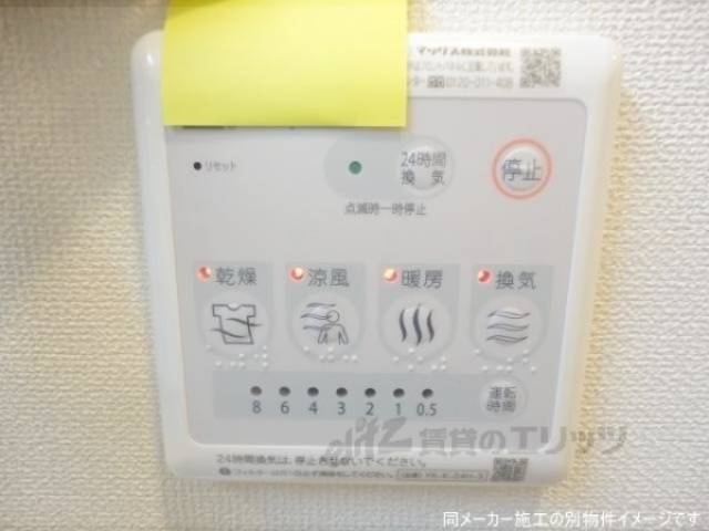 浴室乾燥機