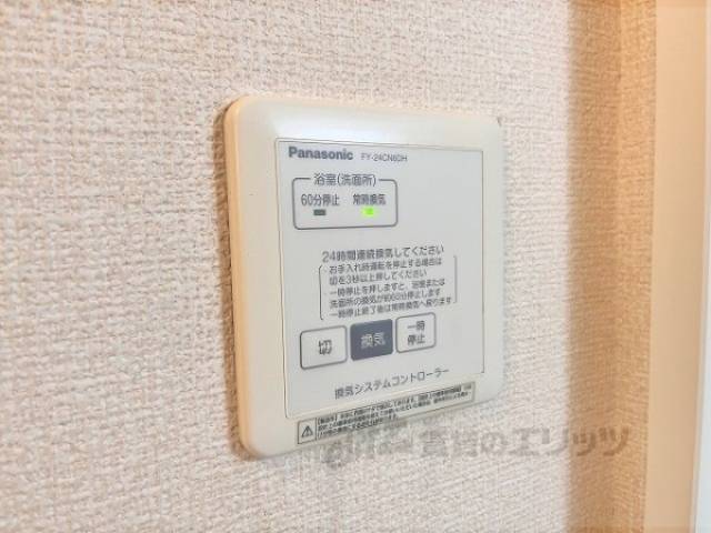 換気扇