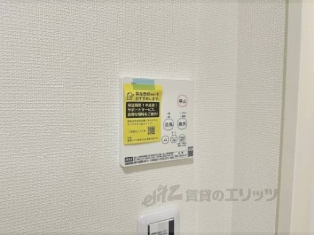 浴室乾燥機　リモコン