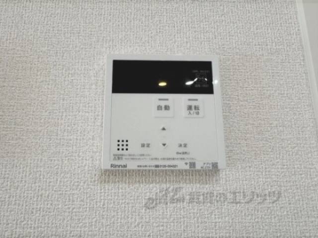 給湯器リモコン