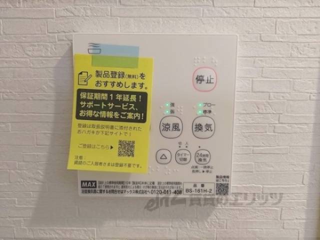 浴室乾燥機