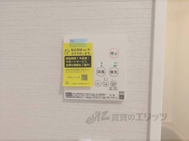 浴室乾燥機