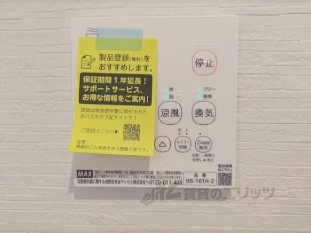浴室乾燥機