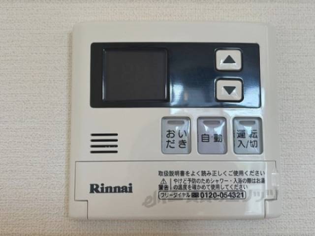 給湯器リモコン