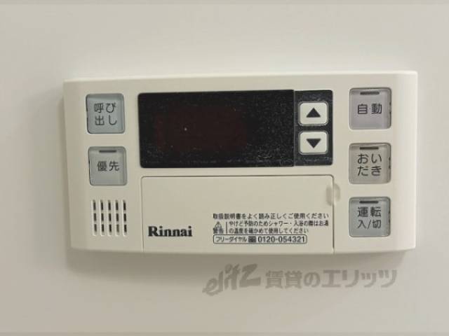 給湯器リモコン