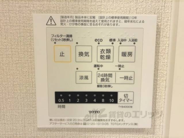 浴室乾燥機