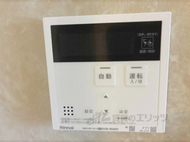 給湯器リモコン