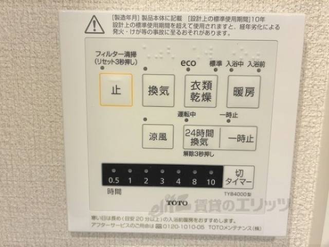 浴室乾燥機