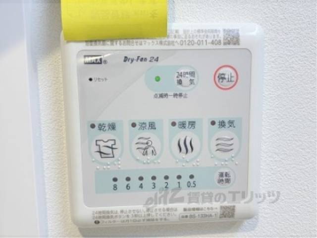 浴室乾燥機