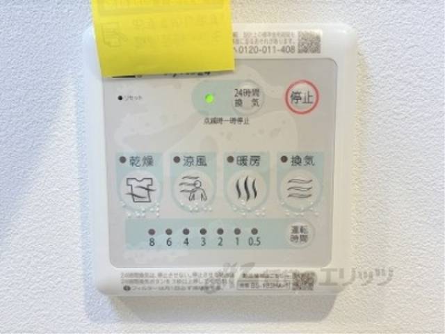 浴室乾燥機