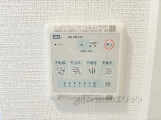 浴室乾燥機