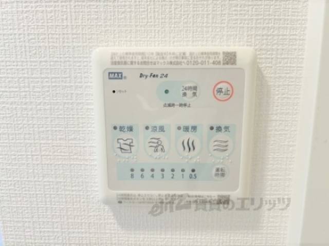 浴室乾燥機