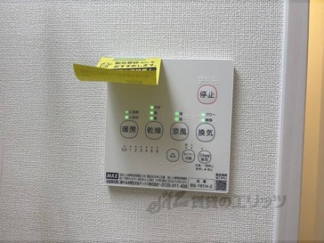 浴室乾燥機