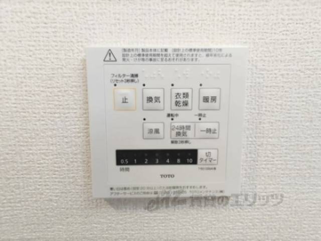 浴室乾燥機　リモコン
