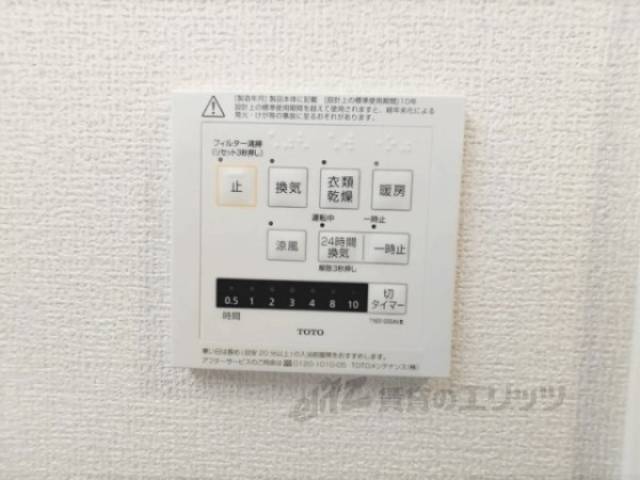 浴室乾燥機　リモコン
