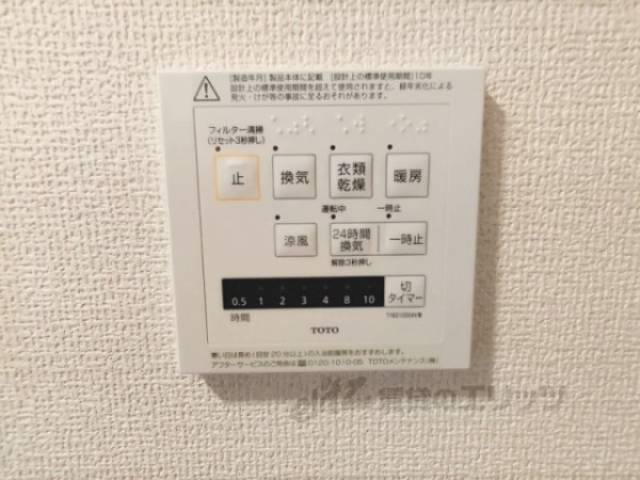 浴室乾燥機　リモコン
