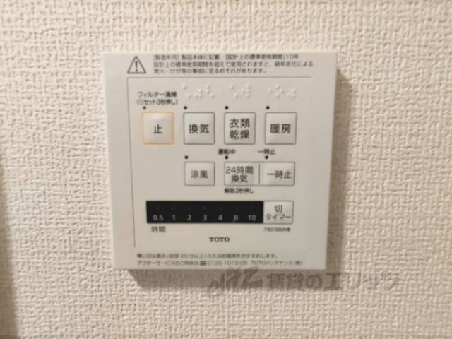 浴室乾燥機　リモコン