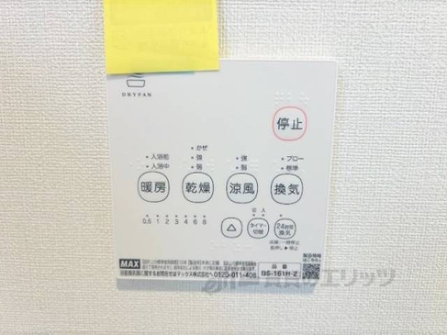 浴室乾燥機